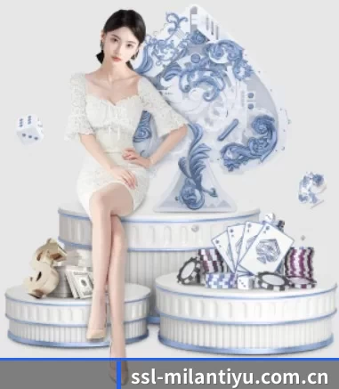 ssl-milantiyu.com.cn APP